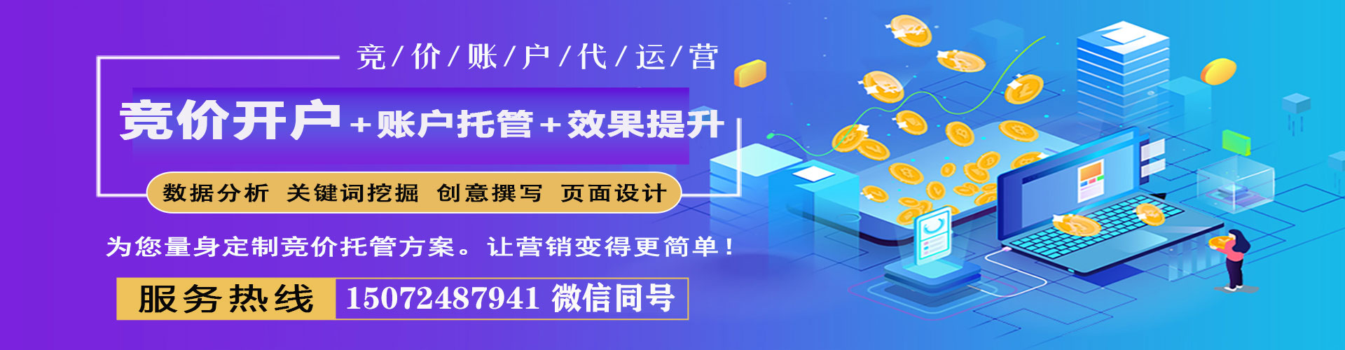 礼泉sem代运营
